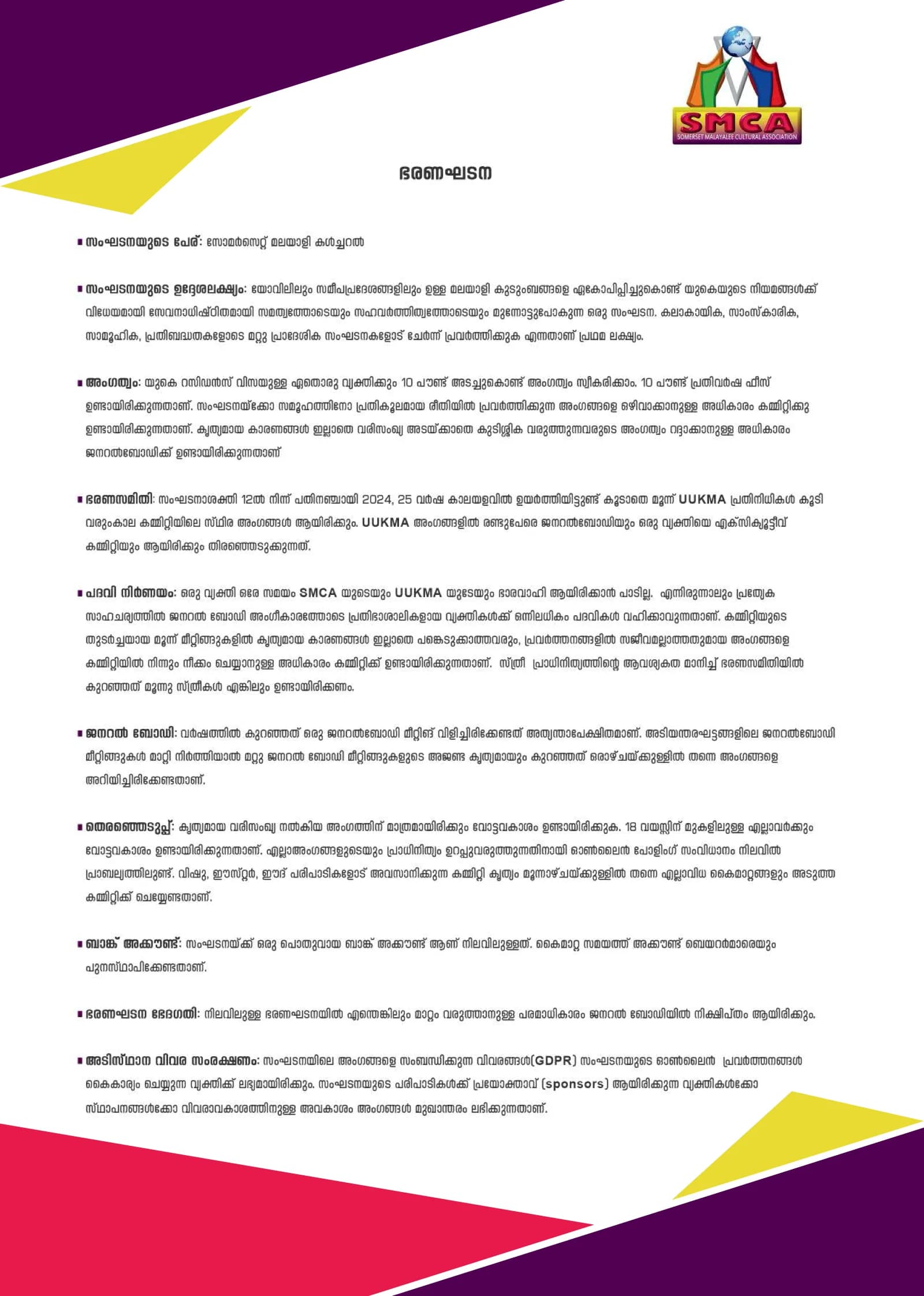 SMCA Bylaw - മലയാളം (Malayalam), page 1 of 1